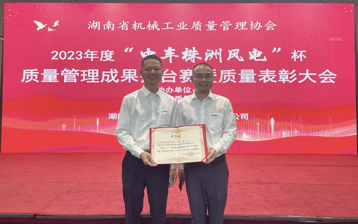 喜讯!2023年度省机械工业质量治理成就擂台赛Z6人生就是博智能再获殊荣!
