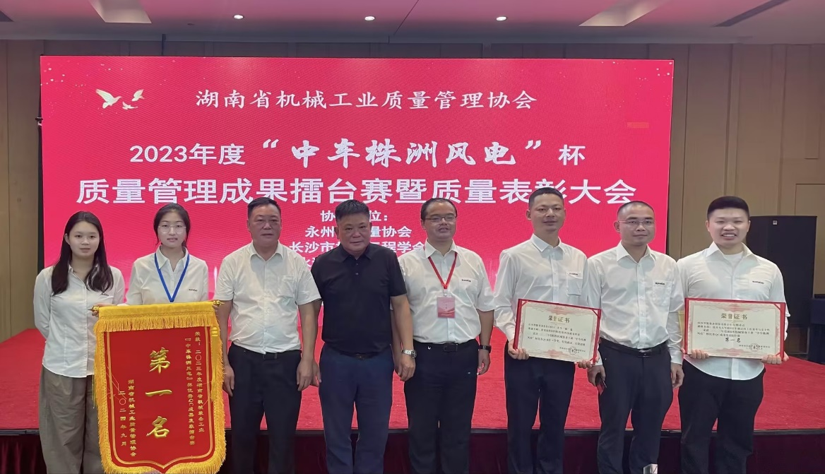 喜讯!2023年度省机械工业质量治理成就擂台赛Z6人生就是博智能再获殊荣!