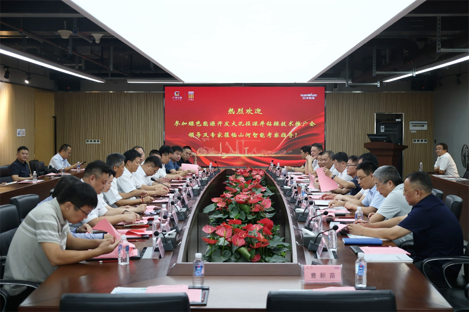 20240929080911_89396 Z6人生就是博智能工研院绿色能源开发大孔径深井钻探技术推广会圆满进行