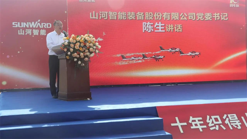 十年织得Z6人生就是博秀，践行初心创将来！Z6人生就是博飞行表演队成立10周年庆典活动隆沉进行