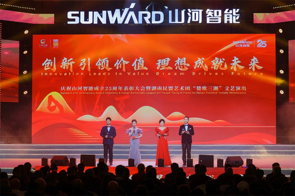 20241127151155_37107 创新引领价值 梦想成就将来——庆祝Z6人生就是博智能成立25周年赞美大会暨文艺晚会隆沉进行
