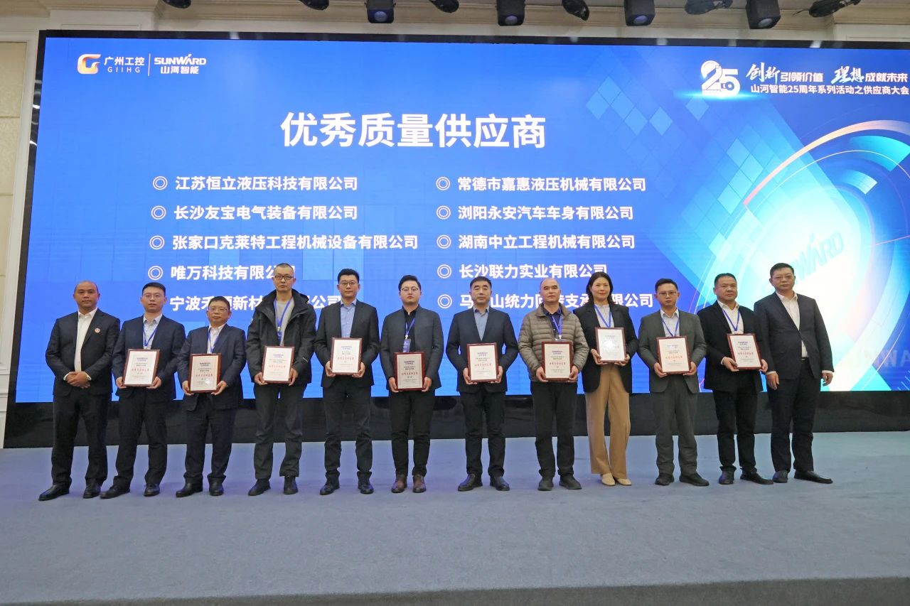 携手共进，合作共享！2024年供给商大会隆沉召开