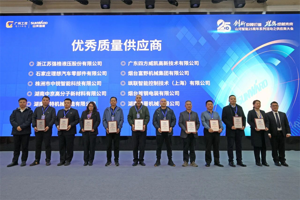携手共进，合作共享！2024年供给商大会隆沉召开