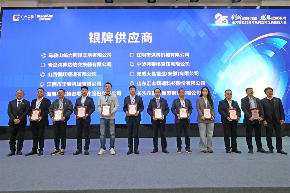携手共进，合作共享！2024年供给商大会隆沉召开