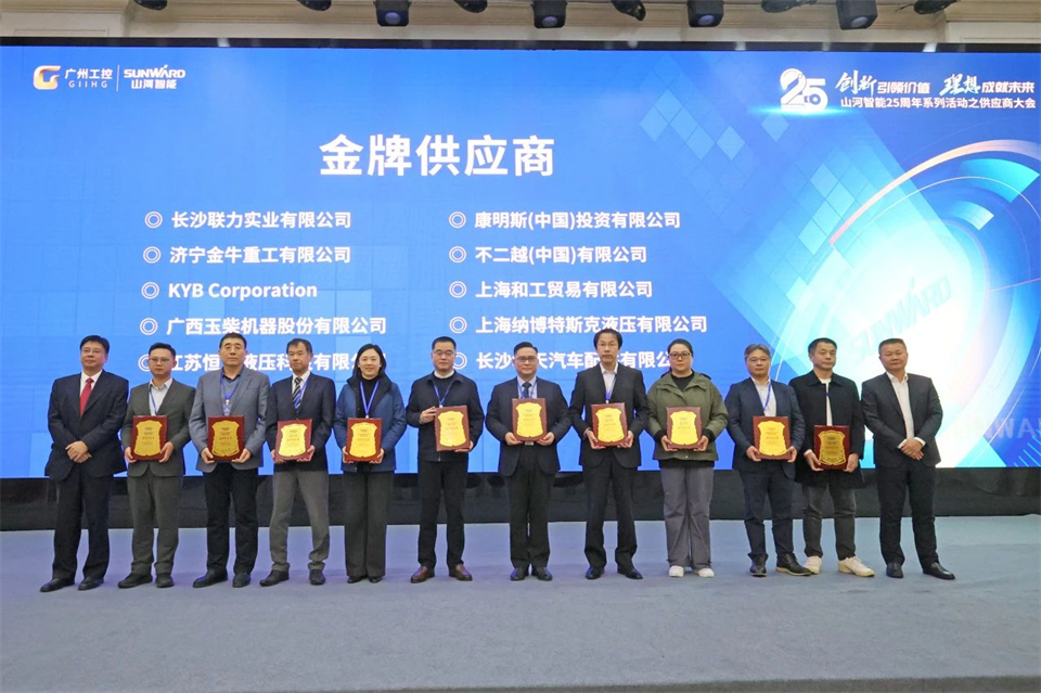 携手共进，合作共享！2024年供给商大会隆沉召开