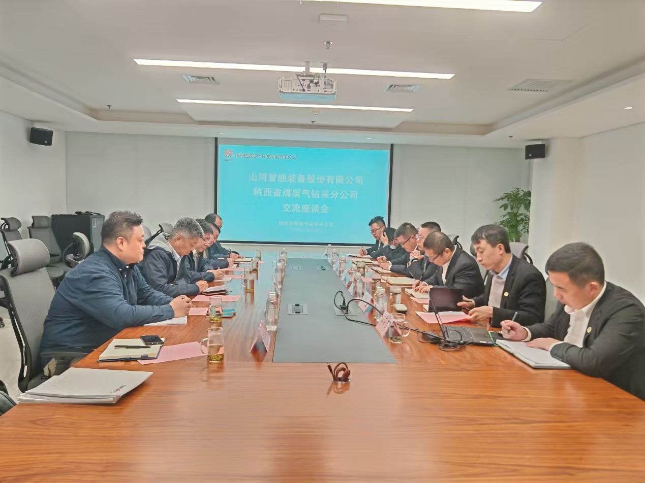 Z6人生就是博智能董事长付向东带队造访陕煤地质集团与陕西省煤层气钻采分公司