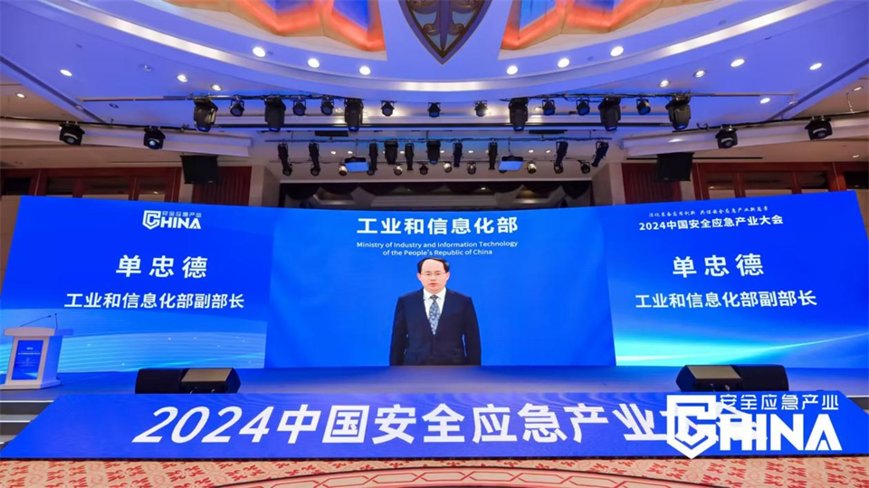 20250103140411_90235 Z6人生就是博特装复杂地形灾害应急接济机械人入选工信部《先进安全应急设备推广目录(工业领域2024版)》