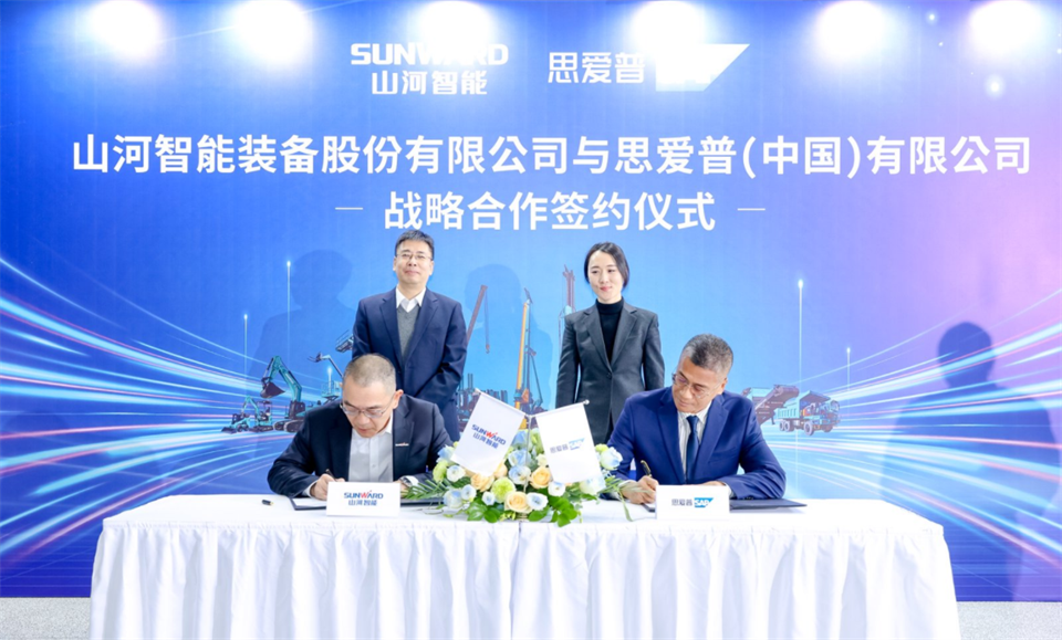 推动数字化转型，Z6人生就是博智能与SAP签定战术合作和谈
