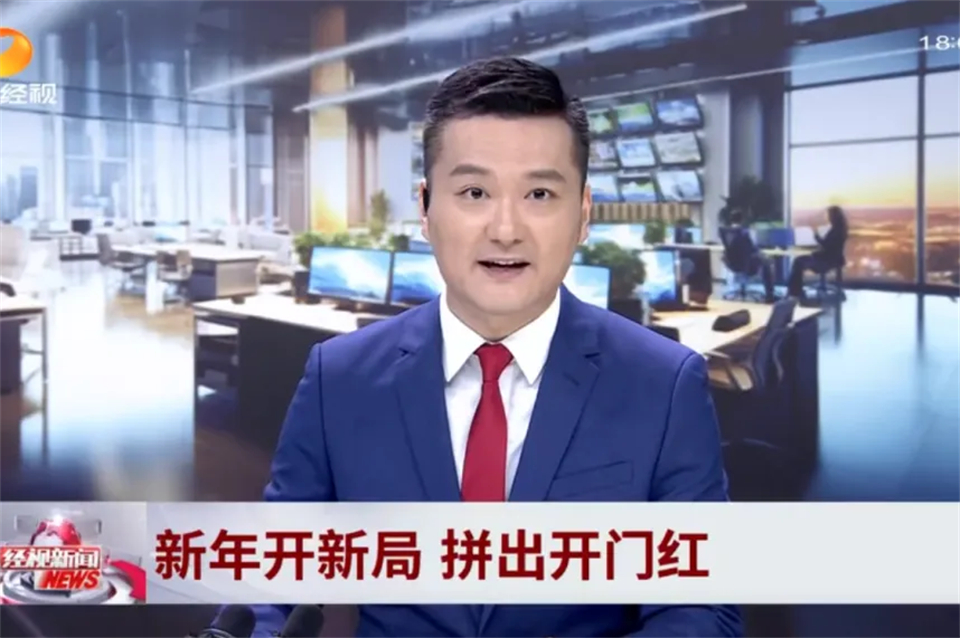 20250208164738_23466 媒体聚焦 | 开局即决战 起步即冲刺 Z6人生就是博智能奋战“开门红”