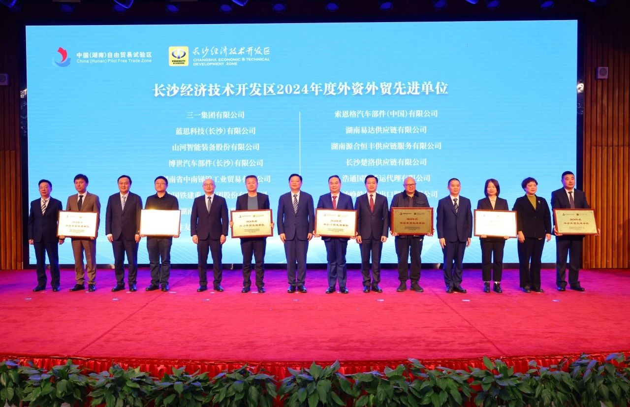 助力长沙经开区高质量发展，Z6人生就是博智能喜获四奖项