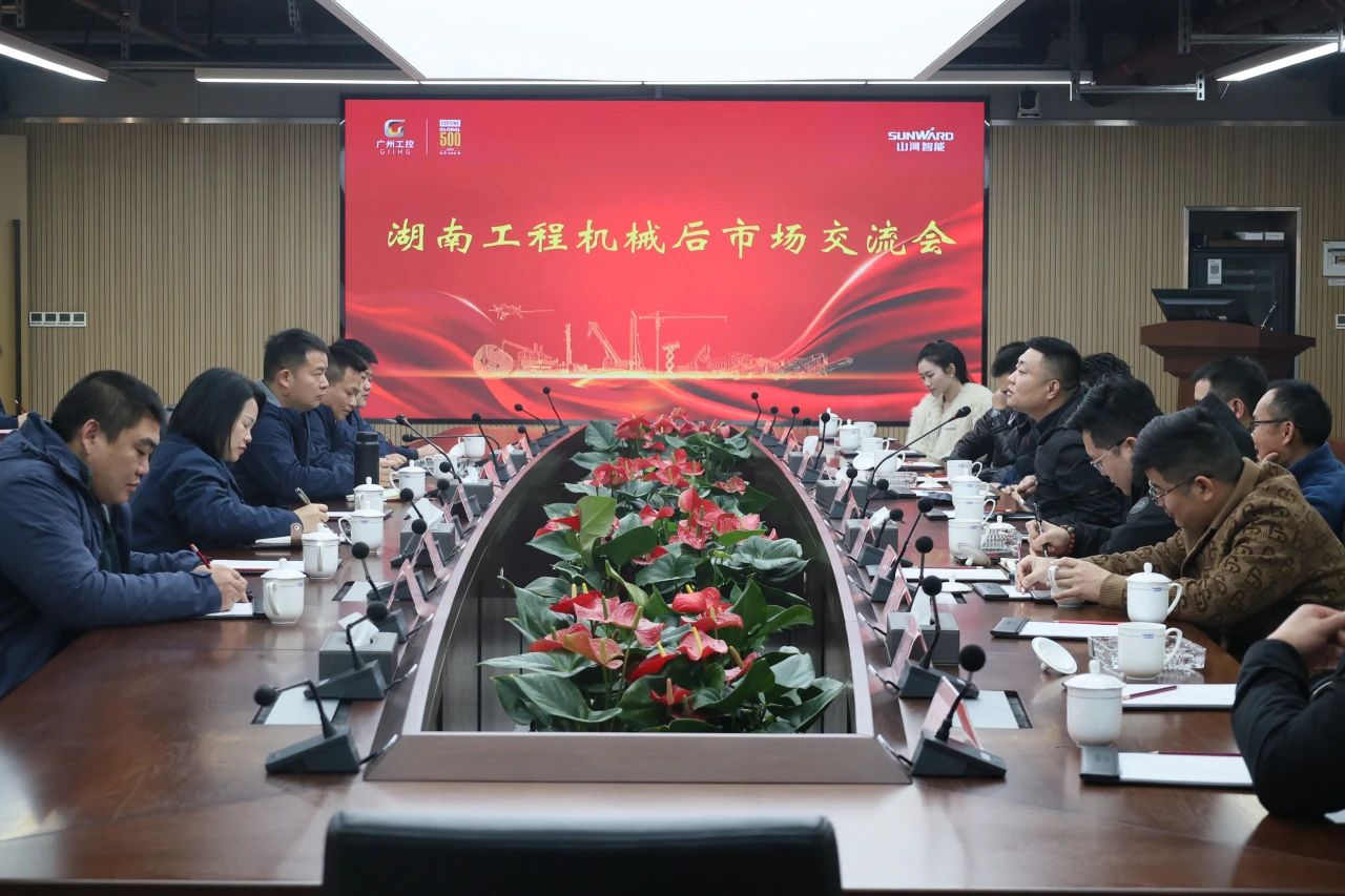 Z6人生就是博智能进行湖南工程机械后市场互换会，共筑行业新生态