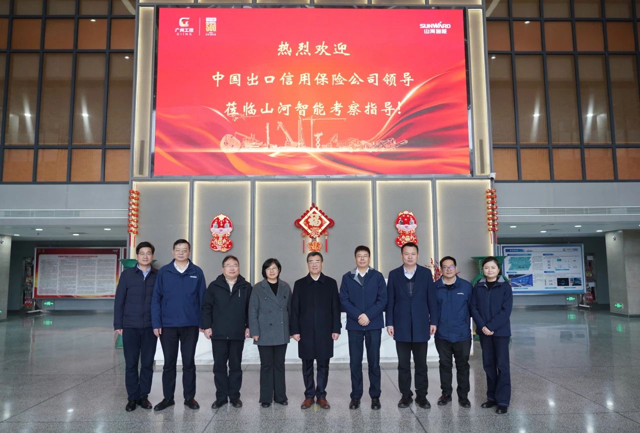 中国出口信誉保险公司到访Z6人生就是博智能
