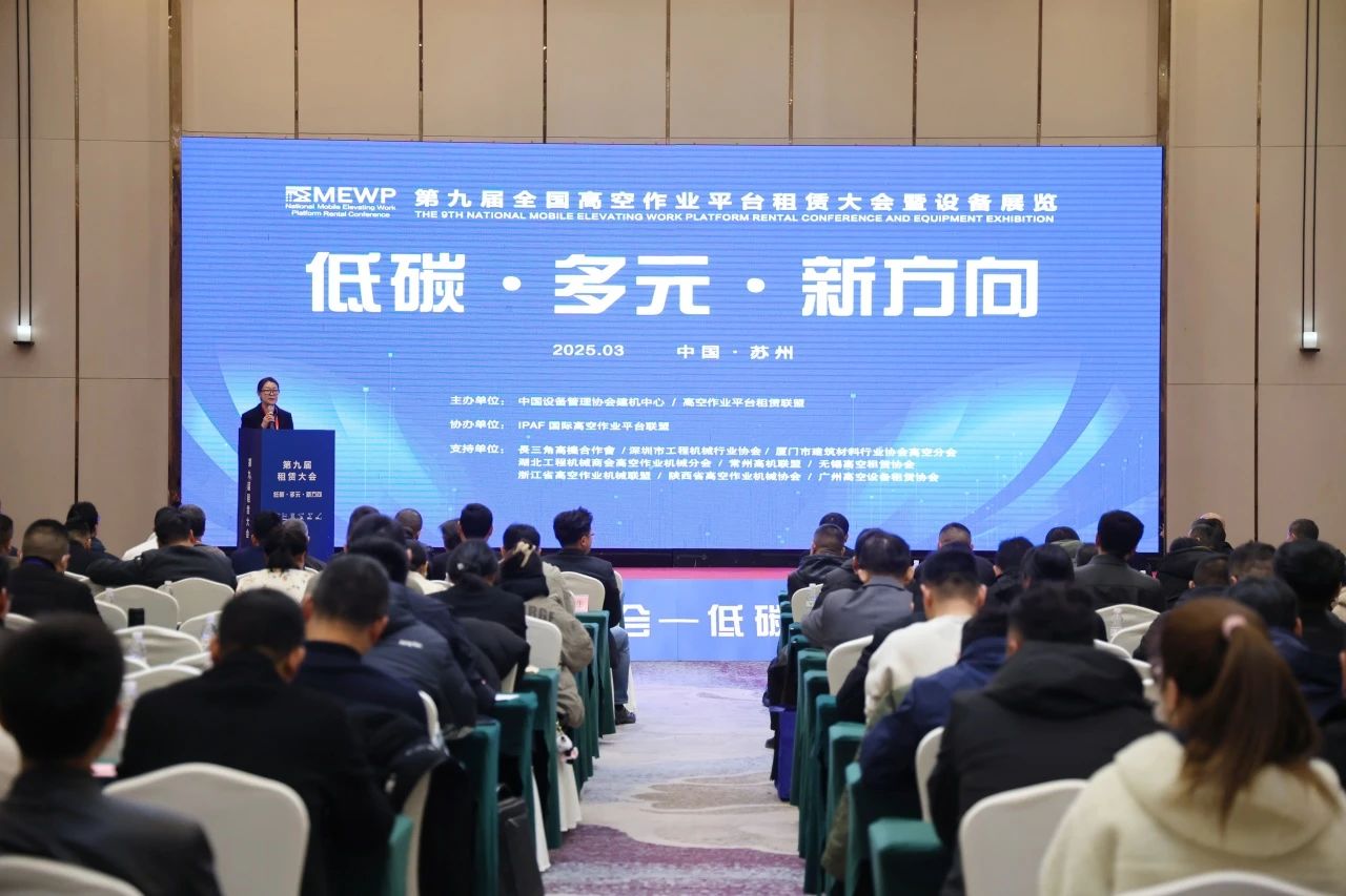 登“高”向“新”，Z6人生就是博智能亮相第九届全国高空作业平台租赁大会