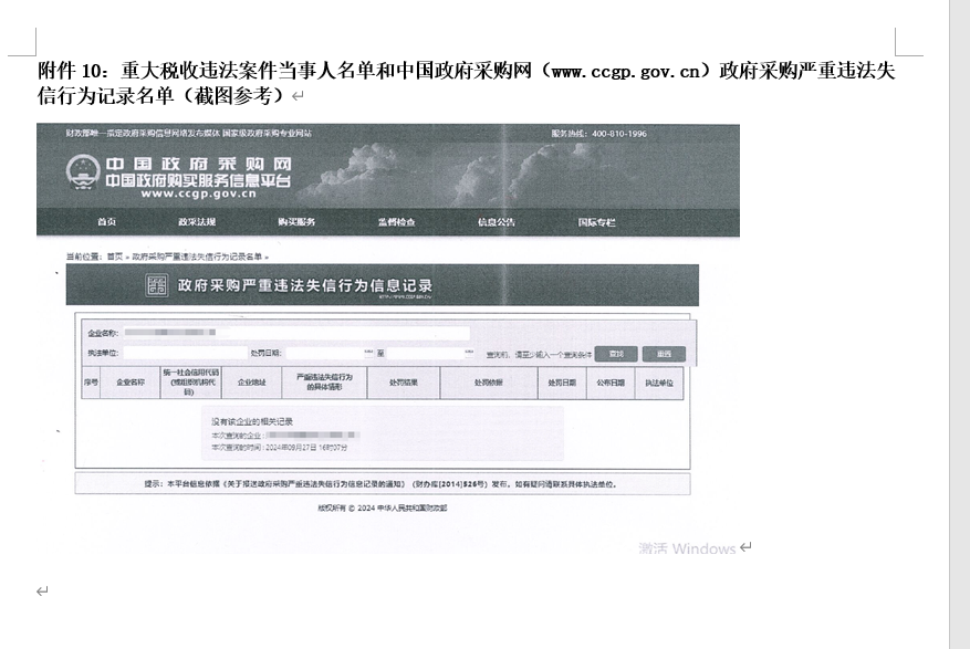 20250324102153_44581 Z6人生就是博智能英文官网建设及服务竞争性协商项目 竞争性协商布告