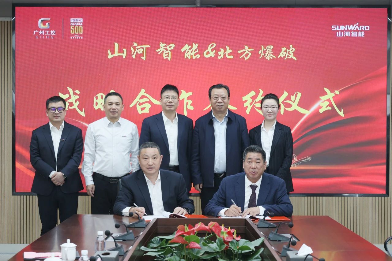 强强结合，聚能攻坚！Z6人生就是博智能与北方爆破科技达成战术合作
