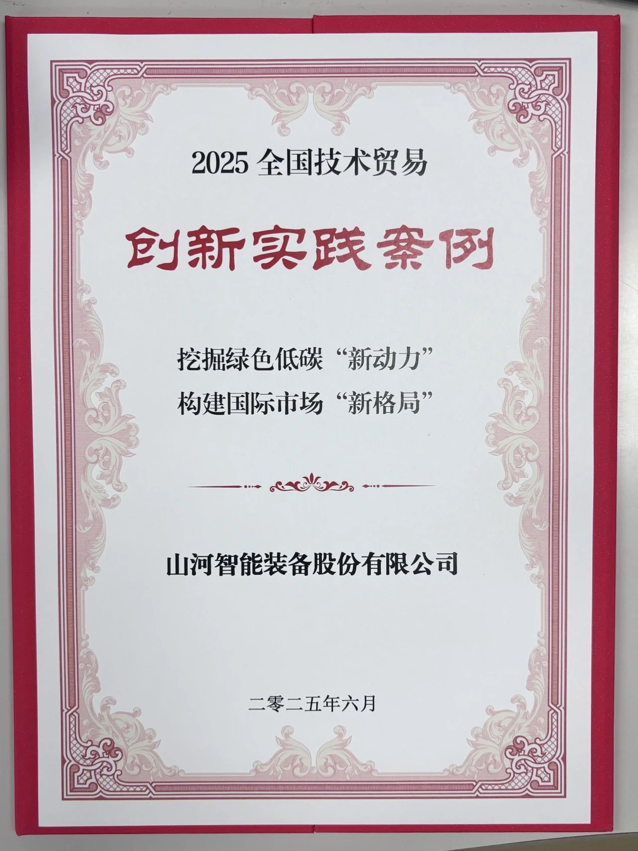 点赞！Z6人生就是博智能获评全国技术业务创新实际案例