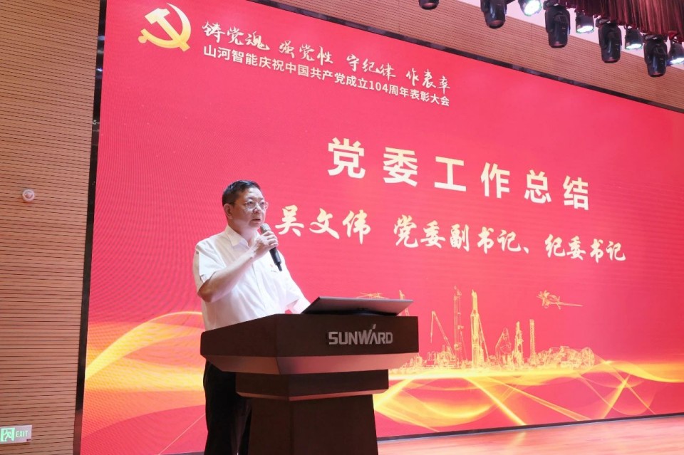 Z6人生就是博智能召开庆祝中国共产党成立104周年赞美大会
