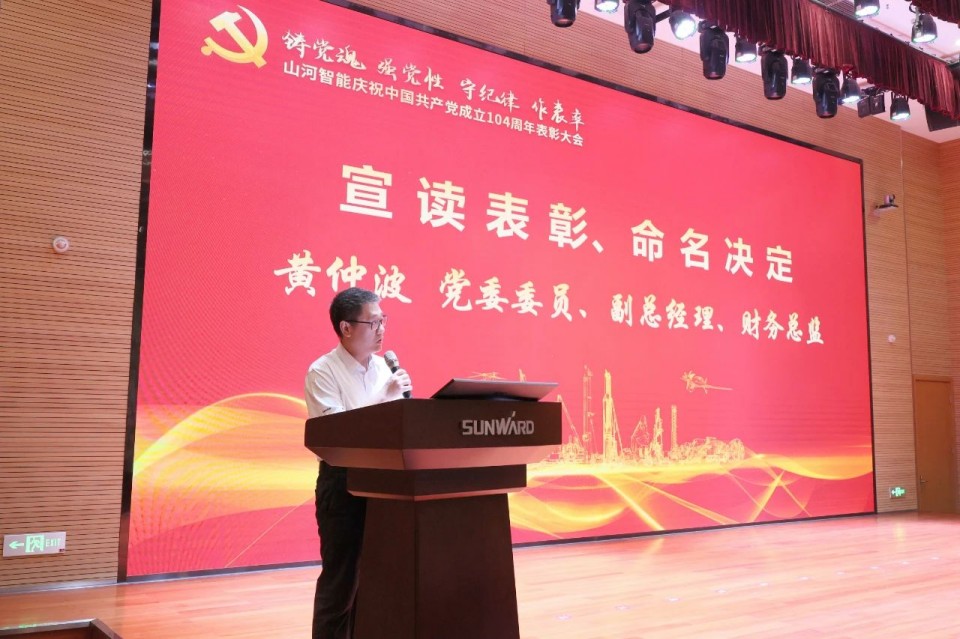 Z6人生就是博智能召开庆祝中国共产党成立104周年赞美大会