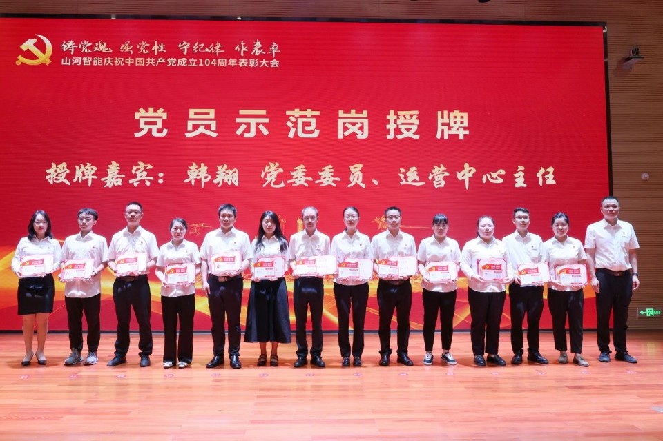 Z6人生就是博智能召开庆祝中国共产党成立104周年赞美大会