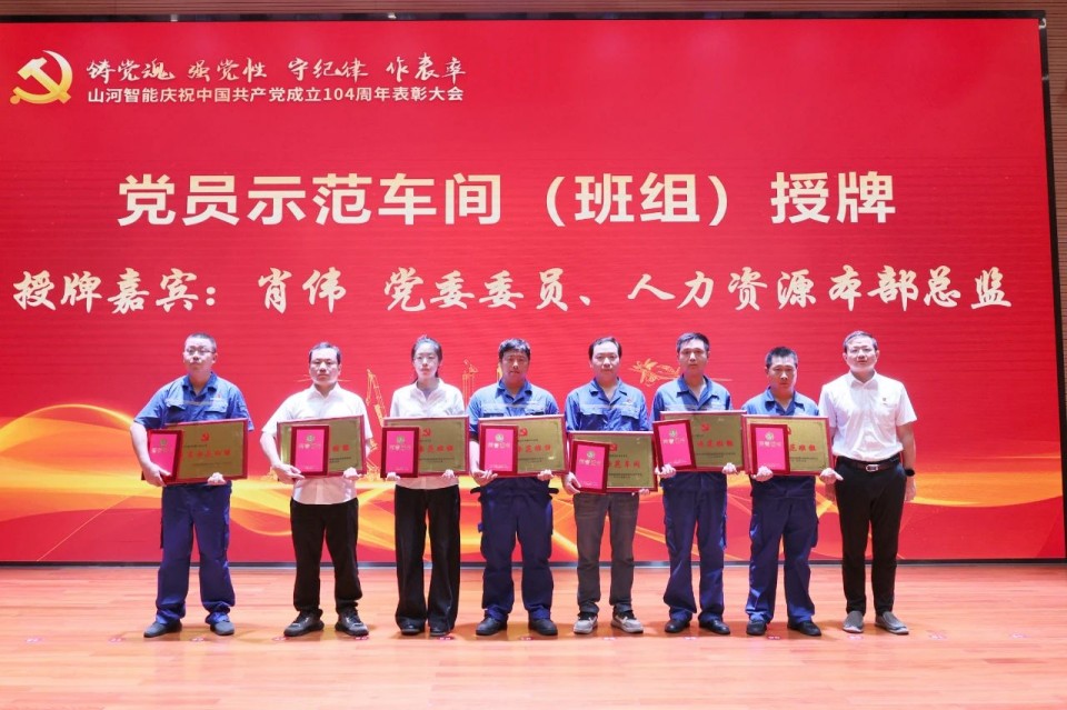 Z6人生就是博智能召开庆祝中国共产党成立104周年赞美大会