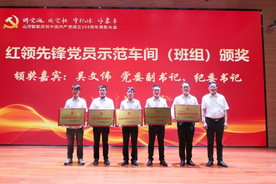 Z6人生就是博智能召开庆祝中国共产党成立104周年赞美大会