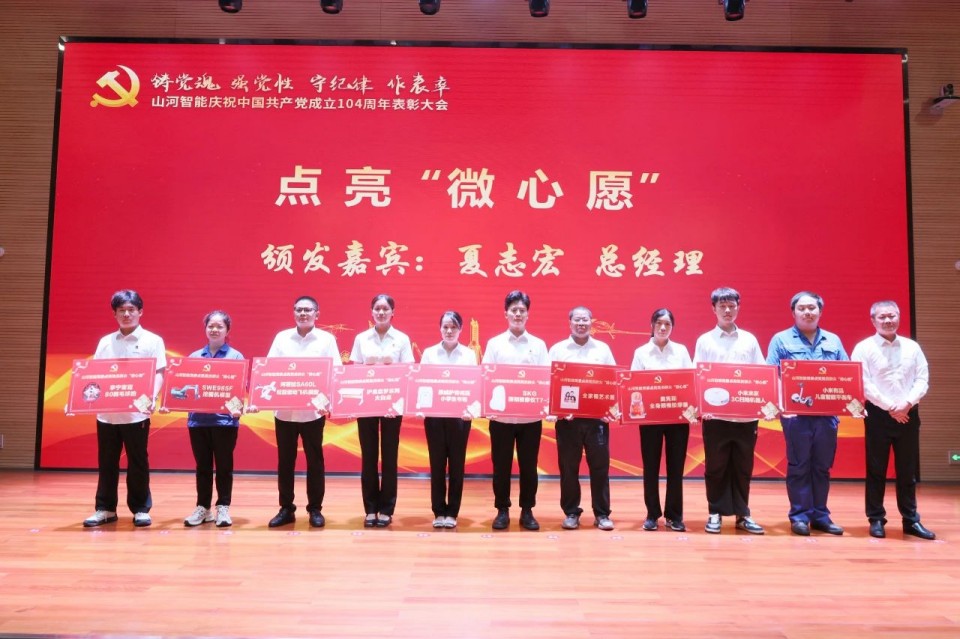 Z6人生就是博智能召开庆祝中国共产党成立104周年赞美大会