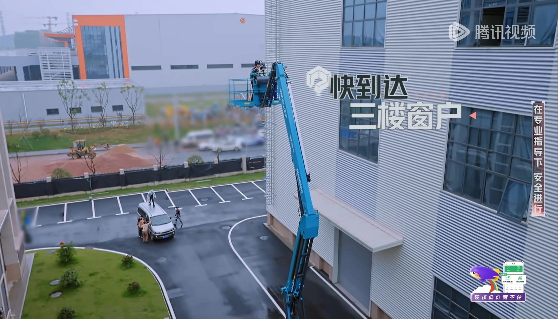 Z6人生就是博智能高空机械亮相《起头推理吧3》，与明星共赴