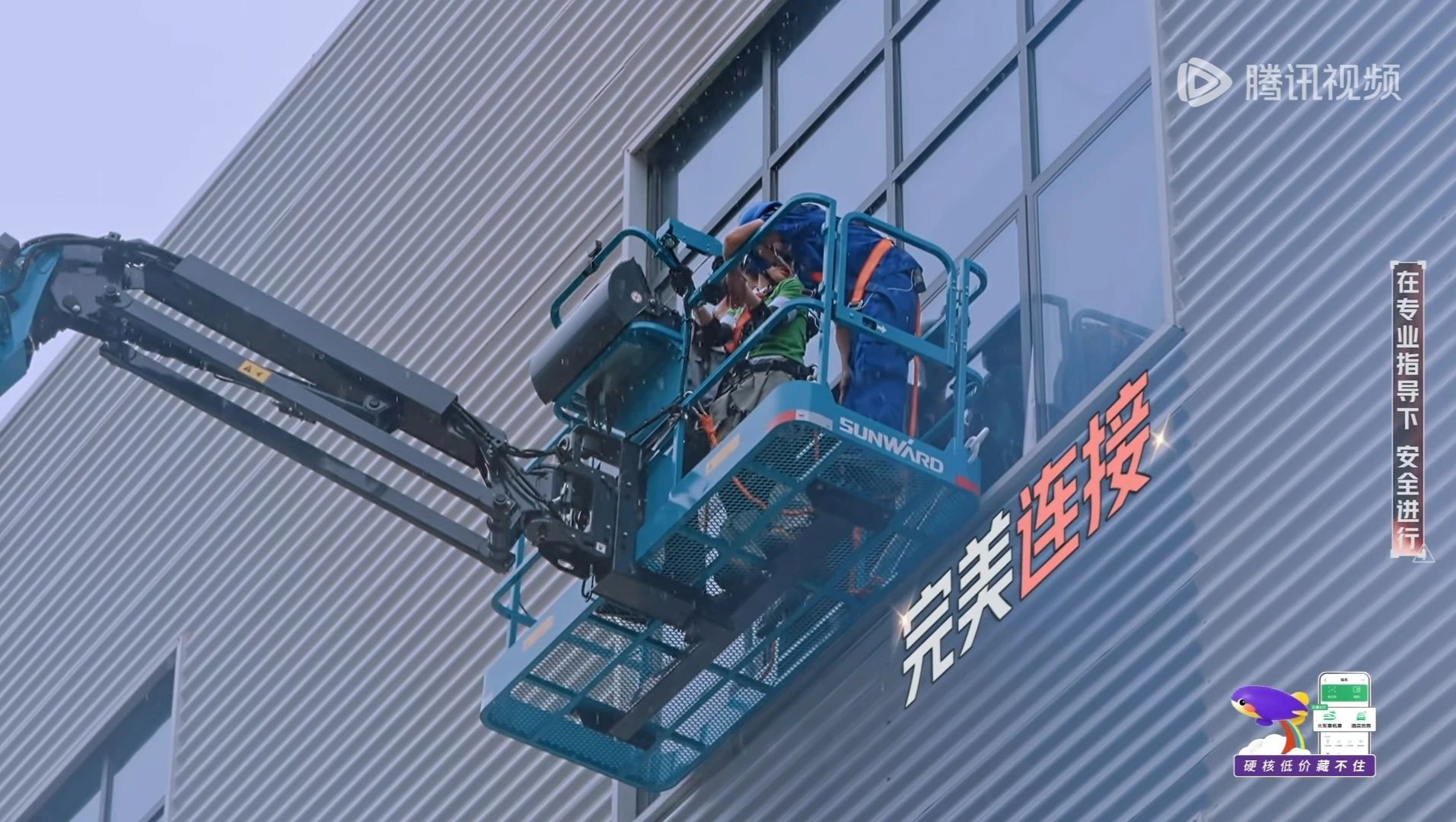 Z6人生就是博智能高空机械亮相《起头推理吧3》，与明星共赴
