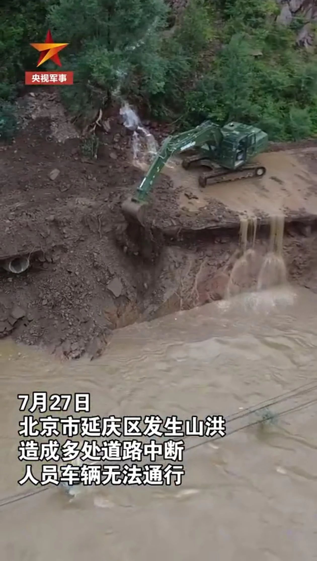 关注!Z6人生就是博智能应急接济设备助力武警冲锋北京暴雨抢险救灾一线!