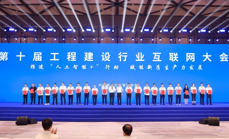 20250901143041_94452 行业标杆!Z6人生就是博祥云入选2025年工程建设行业互联网发展最佳实际案例