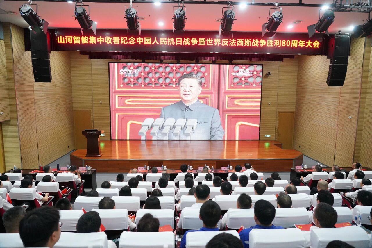 Z6人生就是博智能组织集中收看留想中国人民抗日战争暨世界反法西斯战争成功80周年大会
