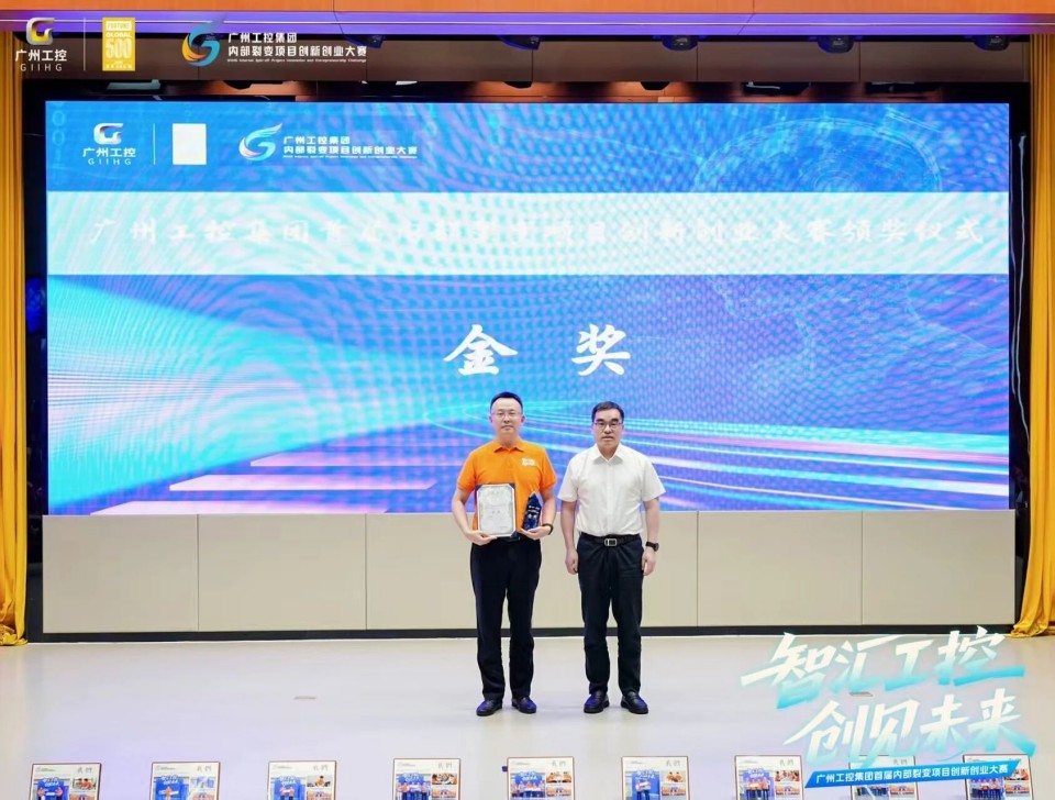 揽获数个主题奖项！Z6人生就是博智能闪灼首届“智汇工控，创见将来”裂变大赛