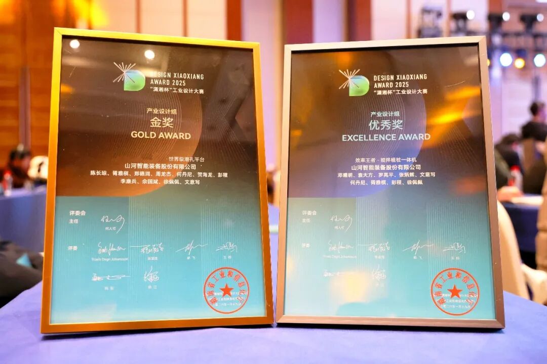 问鼎“潇湘杯”!Z6人生就是博智能斩获唯一产业设计金奖