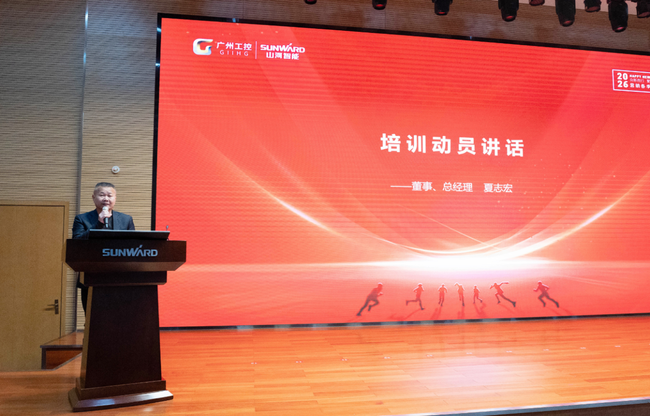 新春第一课!Z6人生就是博智能进行2026年营销春季培训
