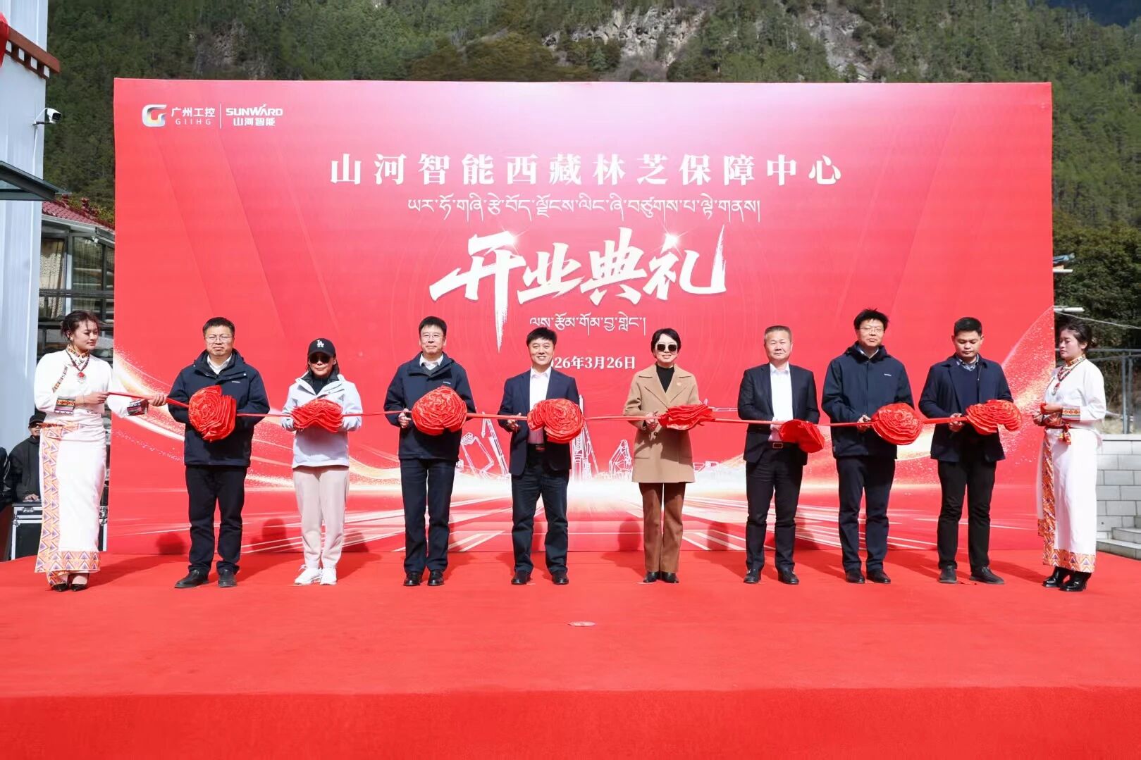 Z6人生就是博智能西藏林芝保险中心隆沉开业，筑牢高原服务新高地
