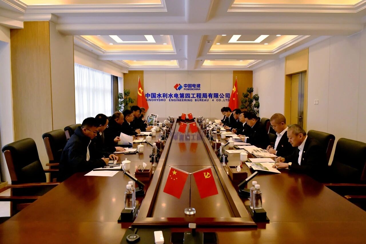Z6人生就是博智能与中国水电四局座谈 深入合作促发展