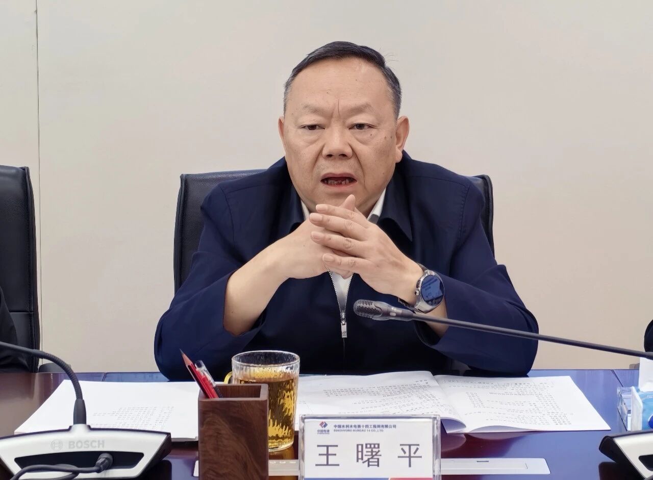 Z6人生就是博智能与中国水电十四局座谈，同谋水利水电设备智能化绿色化发展