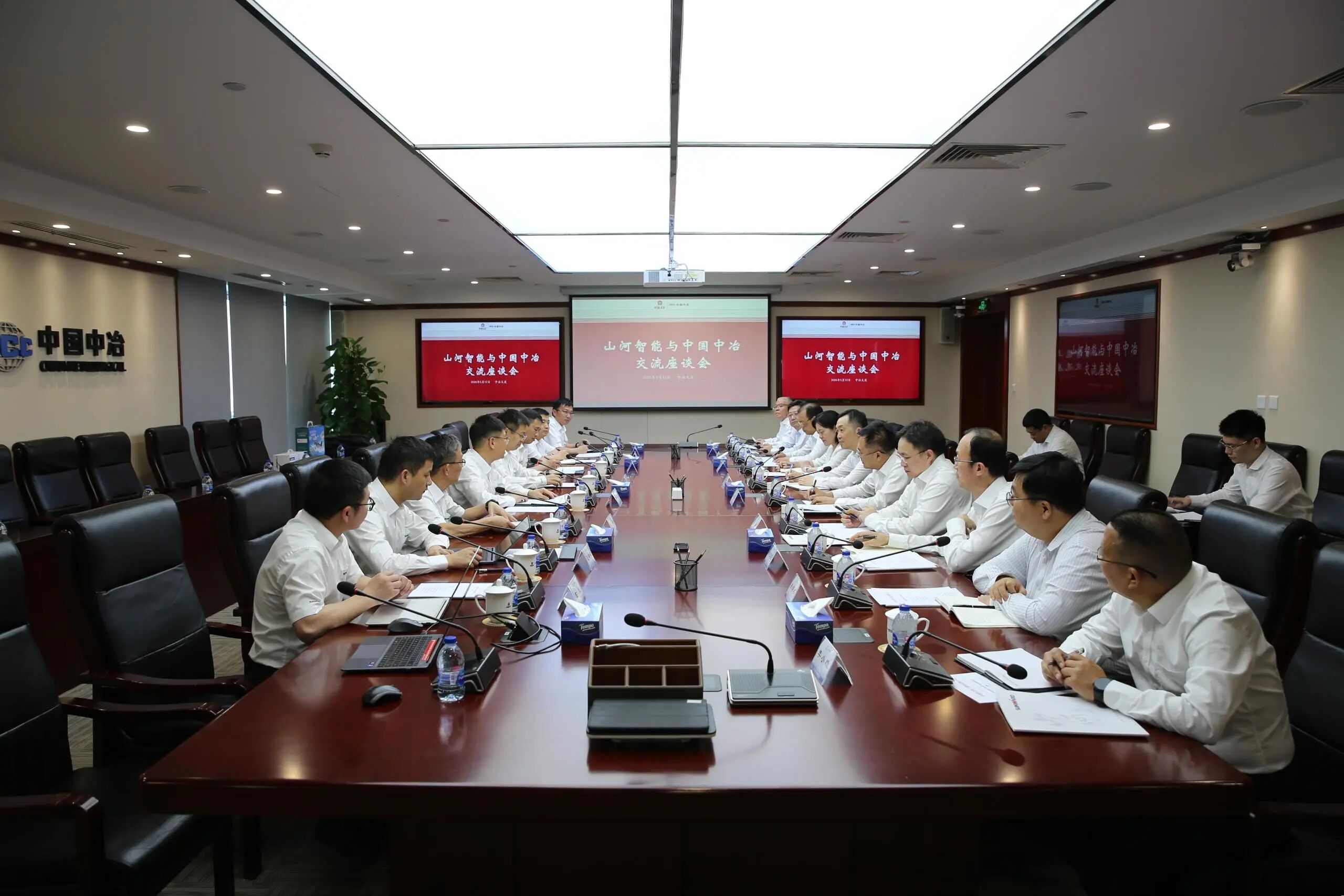 Z6人生就是博智能党委书记、董事长付向东率队造访中国中冶，推动构建合作共赢新标杆