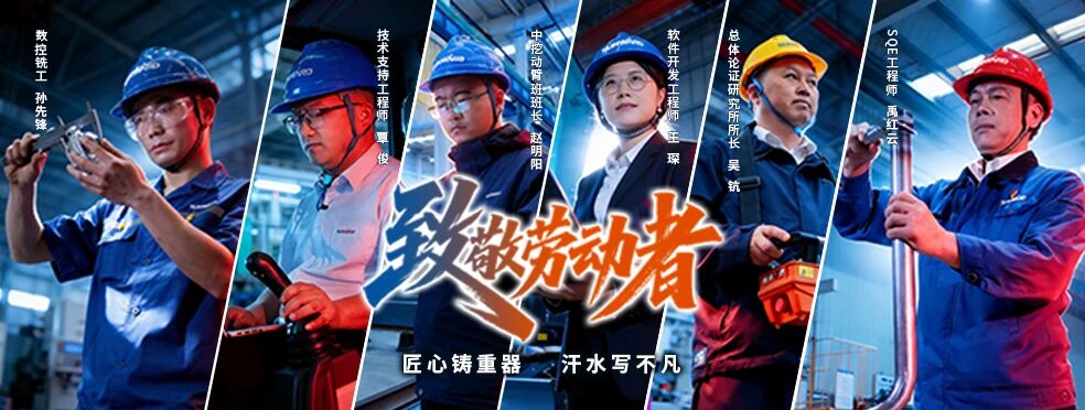 我的匠心 | 数控铣工孙前锋：以精度界说品质，以坚守诠释匠心